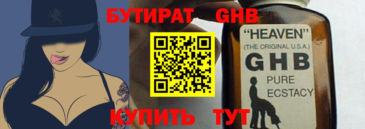 Бутират бутик  Вход с VPN  Бутират  Ишим 
