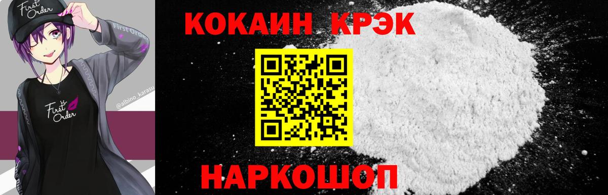 COCAIN FishScale  Вход с VPN  COCAIN  Ишим  Cocaine Эквадор 