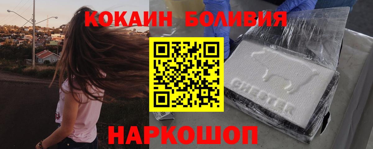 COCAIN 99% Ишим