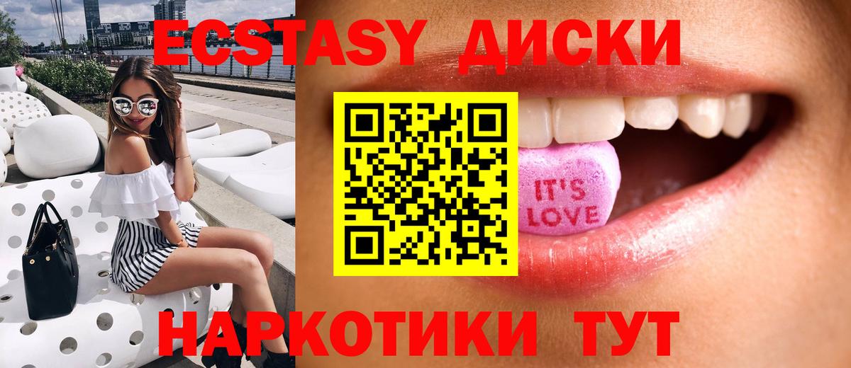 Ecstasy 280мг Ишим