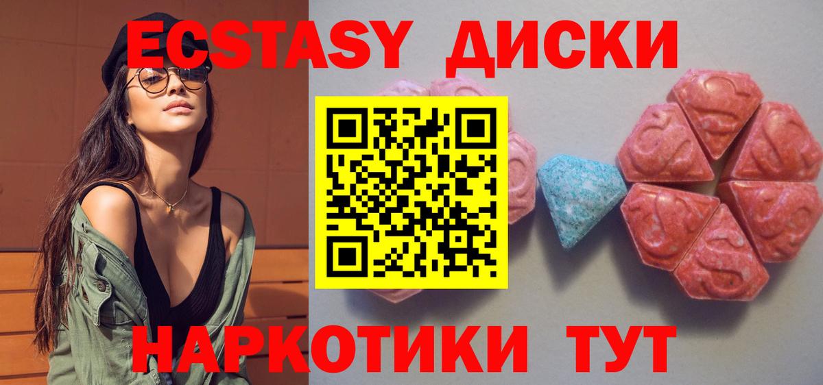 Ишим  Экстази круглые  Вход с VPN  ЭКСТАЗИ Cube 