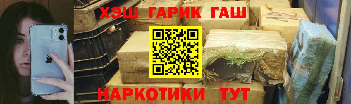 ГАШ  Вход с VPN  Ишим  ГАШИШ хэш 