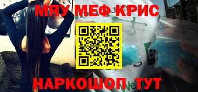метамфетамин Кунгур