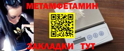метамфетамин Кунгур
