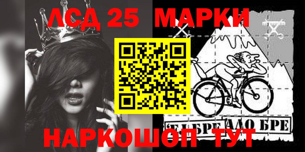 Лсд 25 экстази  ЛСД экстази кислота  Вход с VPN  Ишим  Лсд 25 экстази кислота 