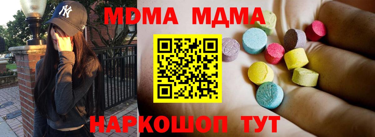 Ишим  MDMA VHQ  MDMA  Вход с VPN 