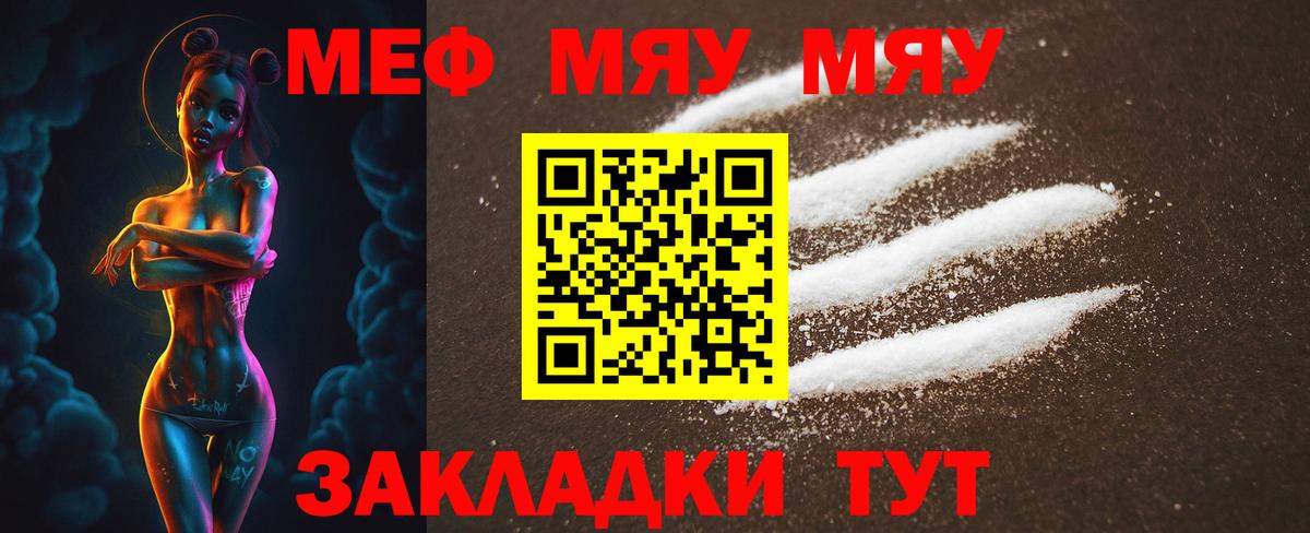 Ишим  МЕФ кристаллы  МЯУ-МЯУ  blacksprut рабочий сайт  Мефедрон mephedrone  Вход с VPN  МЯУ-МЯУ 