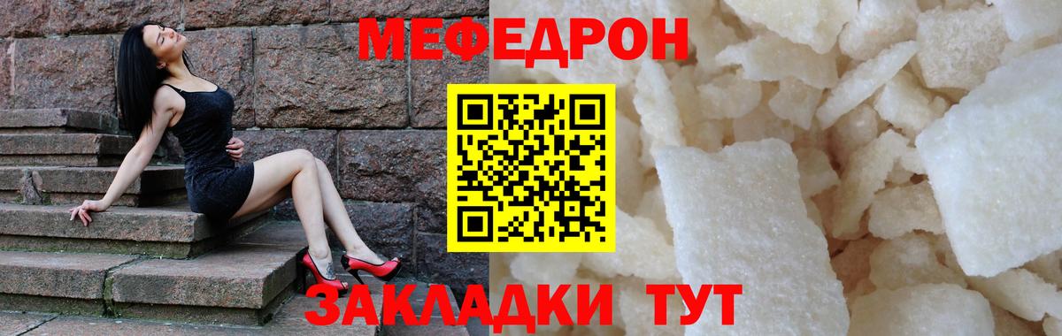 Мефедрон  Ишим