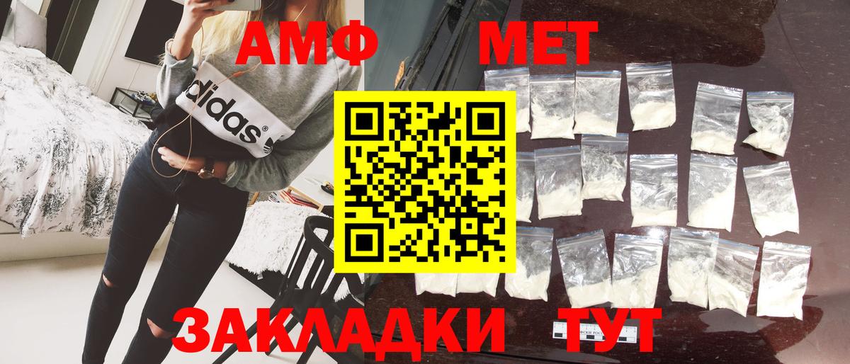 МЕТАМФЕТАМИН Methamphetamine Ишим