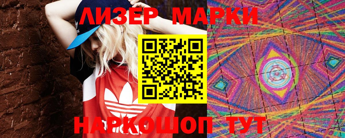 Наркотические марки 1,8мг Ишим