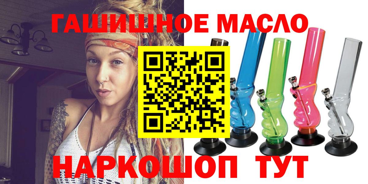 ТГК Wax  Вход с VPN  Дистиллят ТГК Wax  Ишим 
