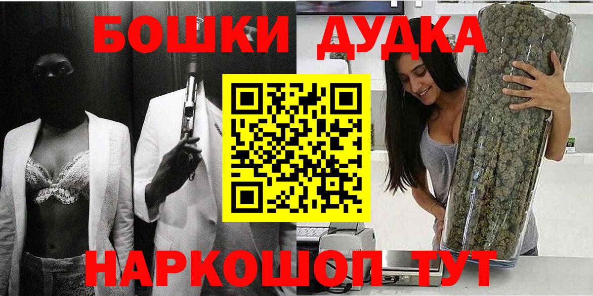 Бошки марихуана план Ишим